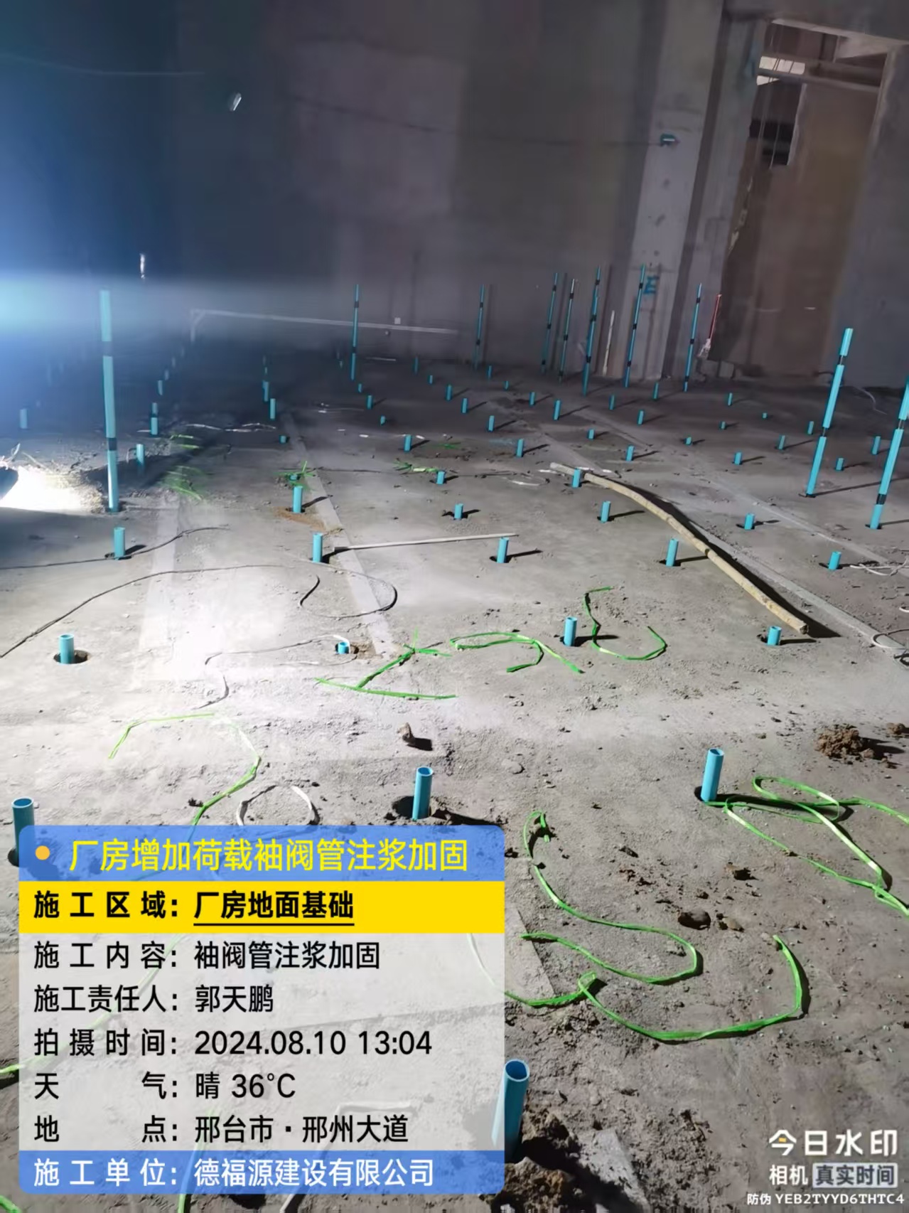 霞山袖阀管注浆施工