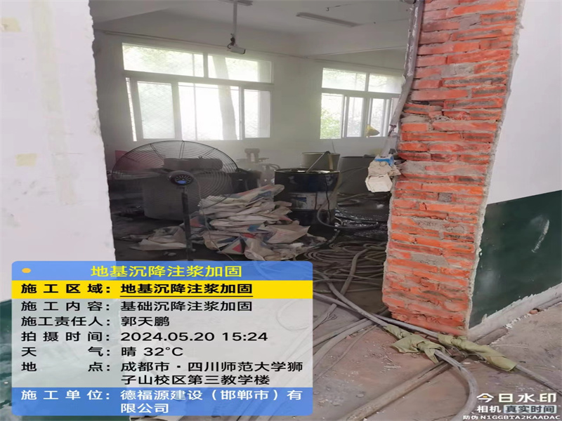 霞山高压旋喷注浆在地基下沉注浆加固中的应用