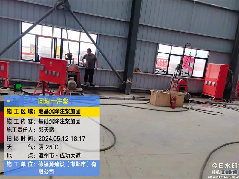 霞山地基下沉注浆加固后的房屋稳固性评价